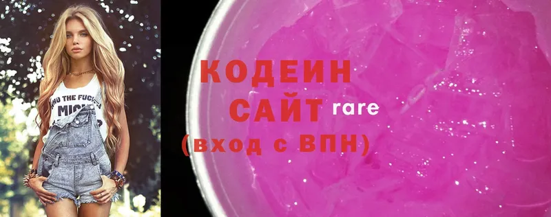 Кодеиновый сироп Lean напиток Lean (лин)  Ардон 