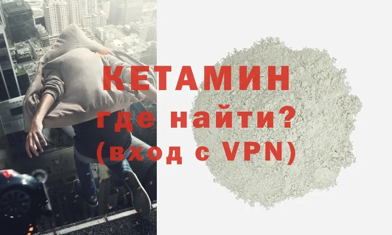 как найти закладки  Ардон  КЕТАМИН ketamine 