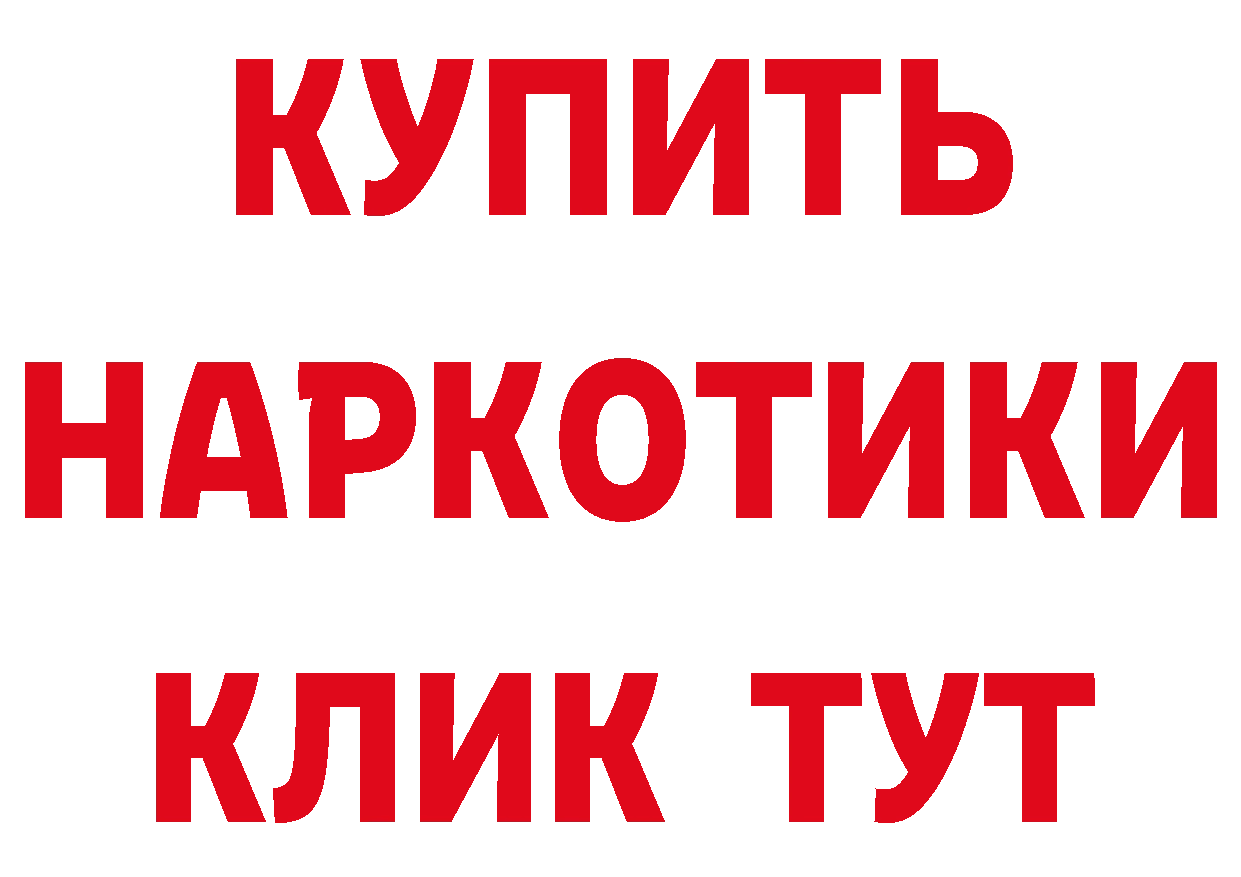 Бутират оксибутират ссылка даркнет мега Ардон